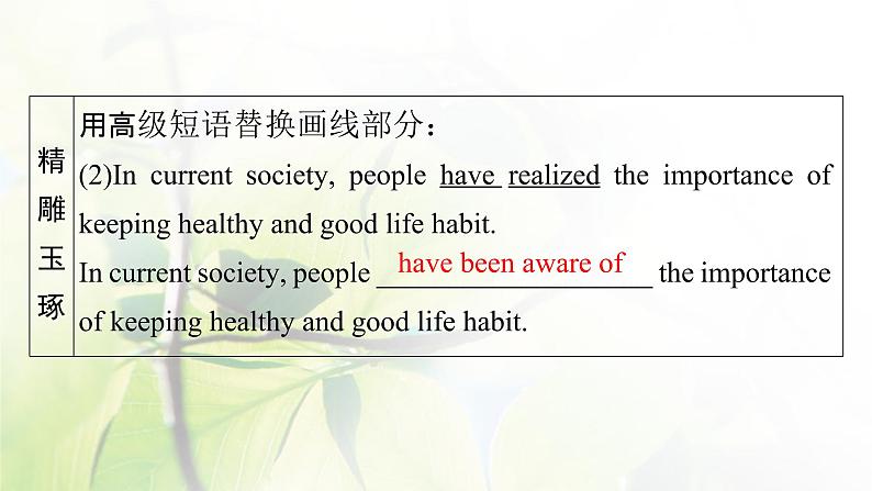 高考英语一轮总复习模块知识必修3Unit2Healthyeating课件新人教版06