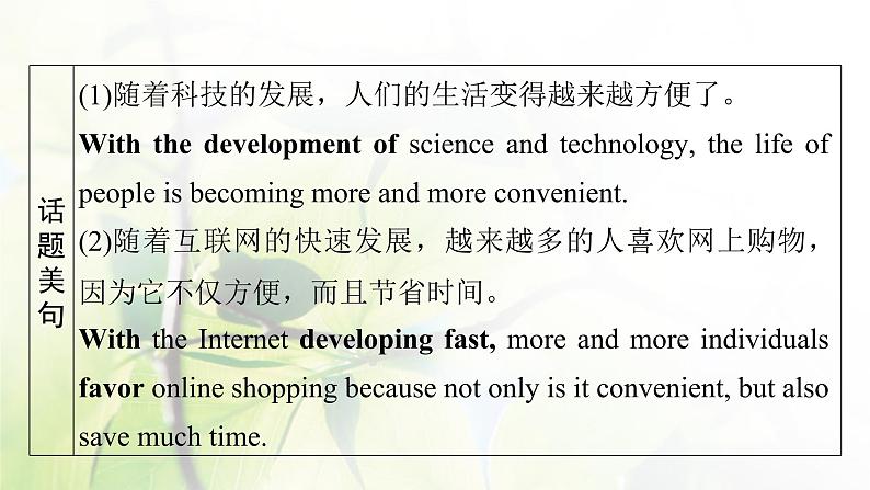 高考英语一轮总复习模块知识必修2Unit3Computers课件新人教版03