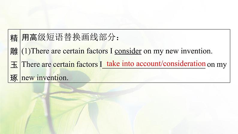 高考英语一轮总复习模块知识必修2Unit3Computers课件新人教版05