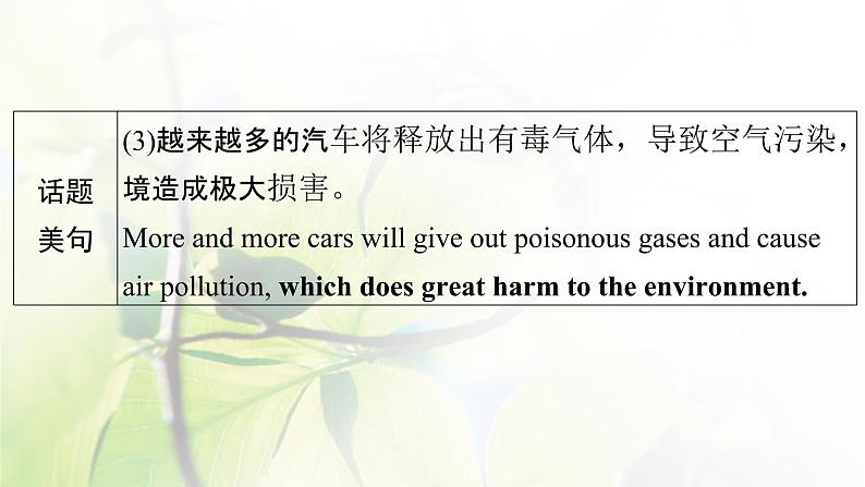 高考英语一轮总复习模块知识选修7Unit3Underthesea课件新人教版第4页