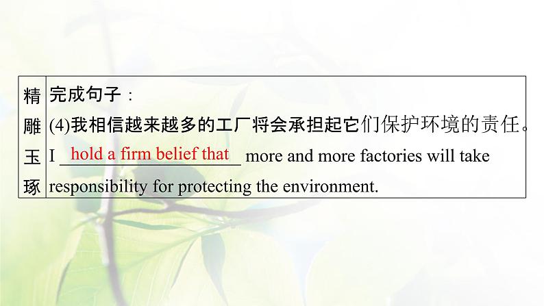 高考英语一轮总复习模块知识选修7Unit3Underthesea课件新人教版第7页
