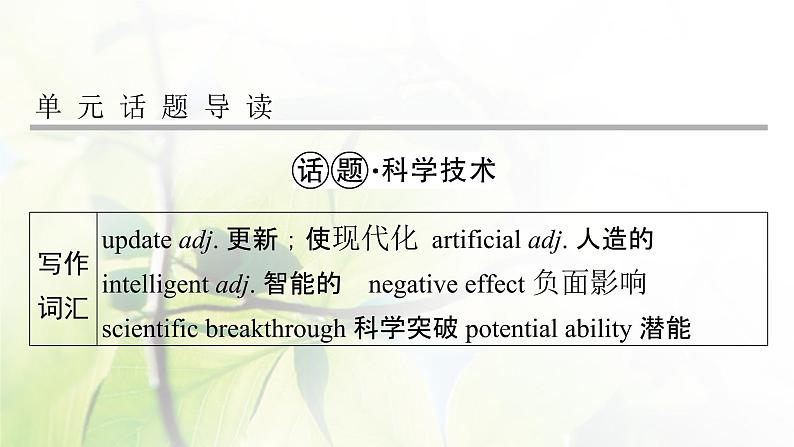 高考英语一轮总复习模块知识必修3Unit4Astronomythescienceofthestars课件新人教版02