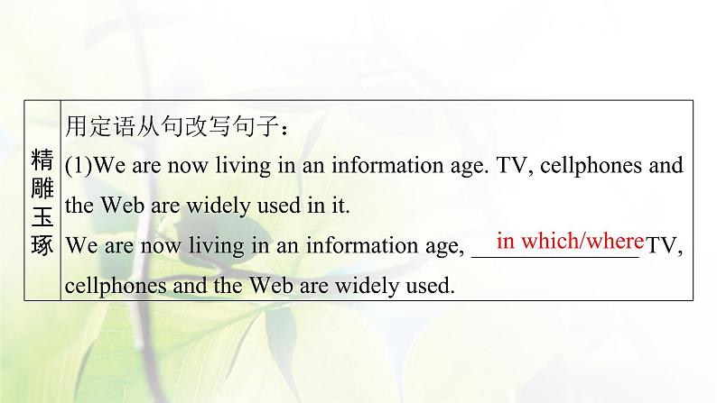 高考英语一轮总复习模块知识必修3Unit4Astronomythescienceofthestars课件新人教版04