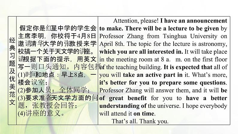 高考英语一轮总复习模块知识必修3Unit4Astronomythescienceofthestars课件新人教版06