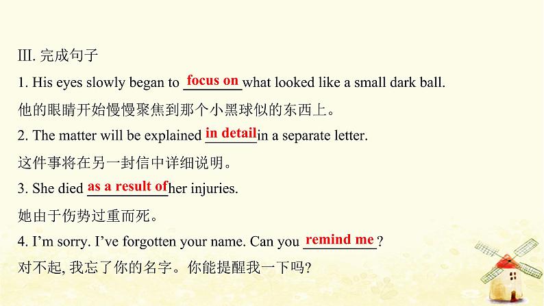 高中英语课时过程性评价二Unit1BacktoschoolGrammarandusage&Integratedskills课件牛津译林版必修第一册第4页