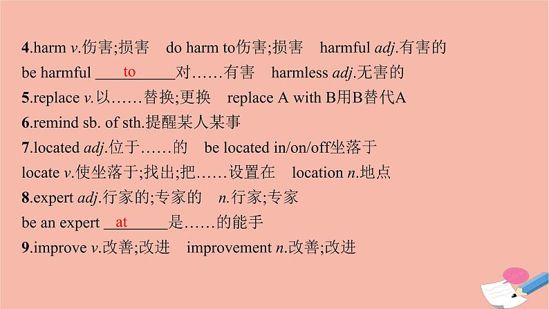 高中英语Unit6Atonewithnature单元重点回顾课件外研版必修第一册04