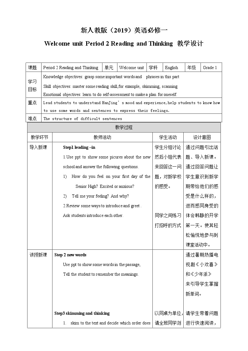 Welcome unit Period 2 Reading and Thinking 课件+教案01
