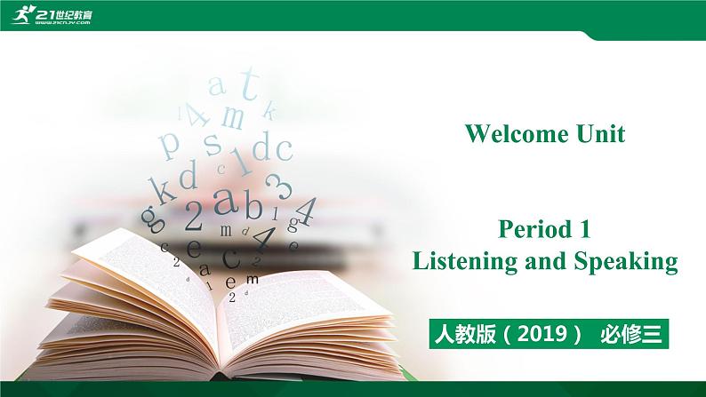 Welcome Unit Period 1 Listening and Speaking课件第1页