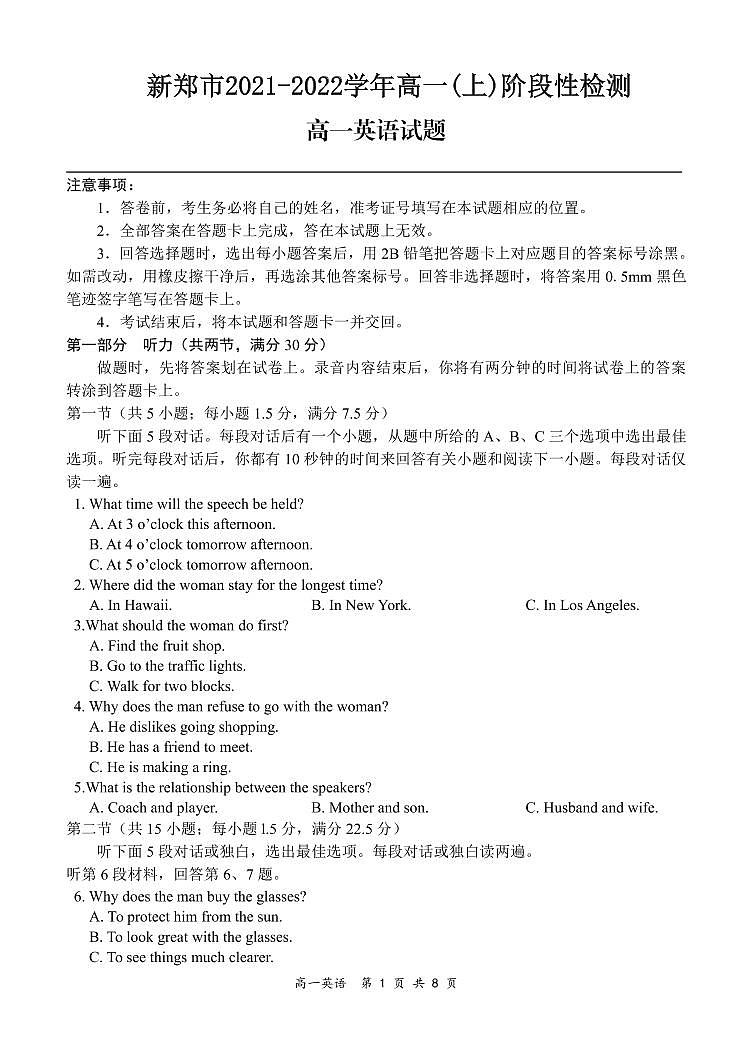 2021-2022学年河南省郑州市新郑市高一上学期第一次阶段性检测英语试卷 PDF版含答案01