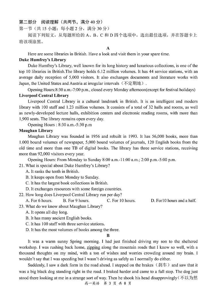 2021-2022学年河南省郑州市新郑市高一上学期第一次阶段性检测英语试卷 PDF版含答案03
