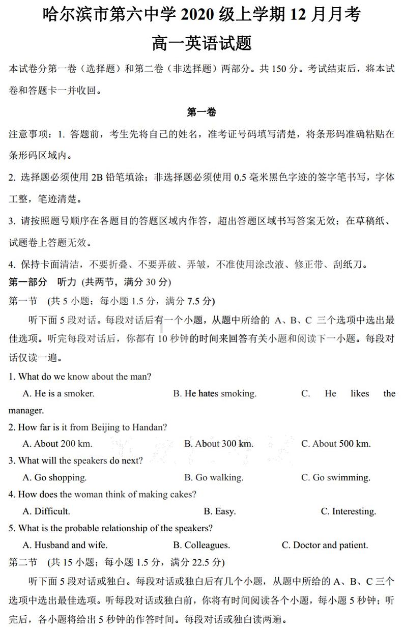 2020-2021学年黑龙江省哈尔滨市第六中学高一上学期12月月考英语试题（PDF版）01