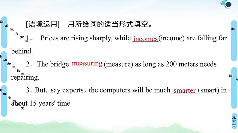 2021版 必修3 Module 2 Developing and Developed Countries课件PPT第8页