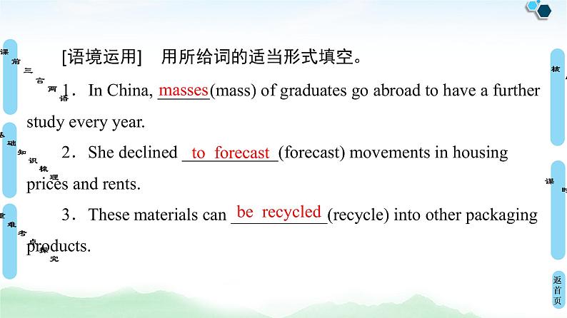 2021版 必修3 Module 4 Sandstorms in Asia课件PPT08