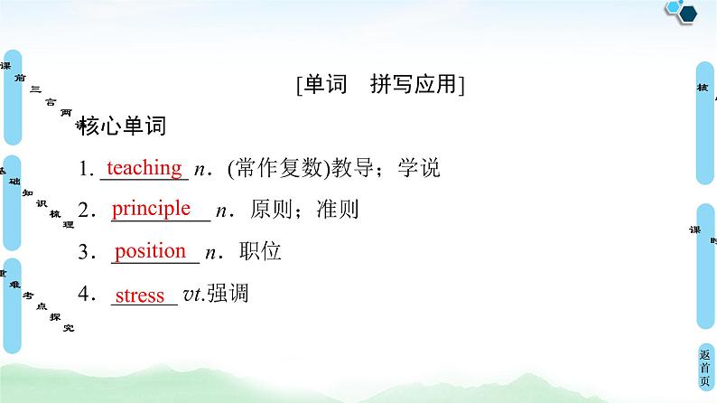 2021版 必修3 Module 5 Great People and Great Inventions of Ancient China课件PPT06