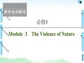 2021版 必修3 Module 3 The Violence of Nature课件PPT