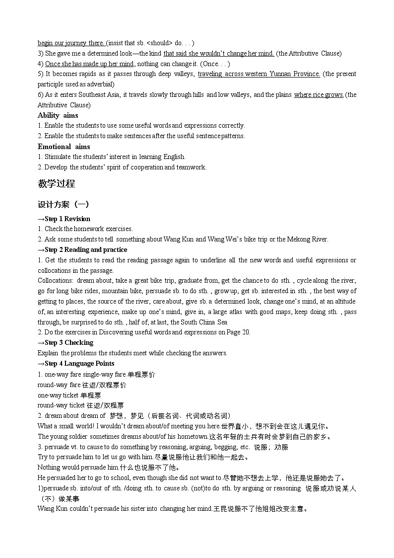 高中英语人教版必修1： Unit 3 Travel Journal Language points 4 Word版教案02