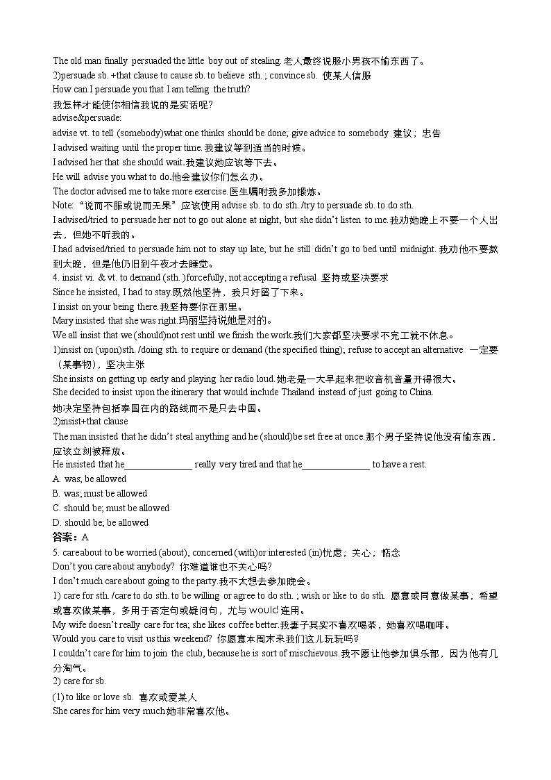 高中英语人教版必修1： Unit 3 Travel Journal Language points 4 Word版教案03