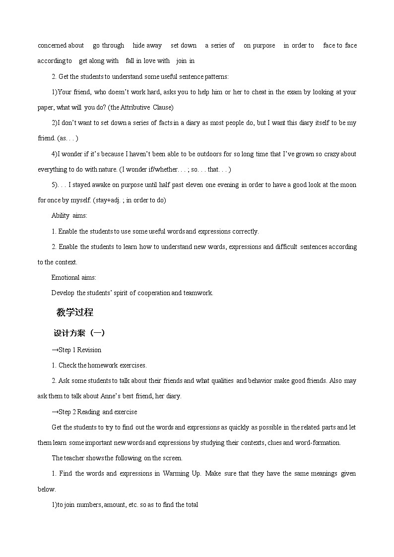 高中英语人教版必修1： Unit1Friendship Language points （系列一） Word版教案02