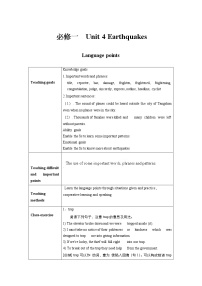 高中英语人教版 (新课标)必修1&2Unit 4 Earthquakes教案