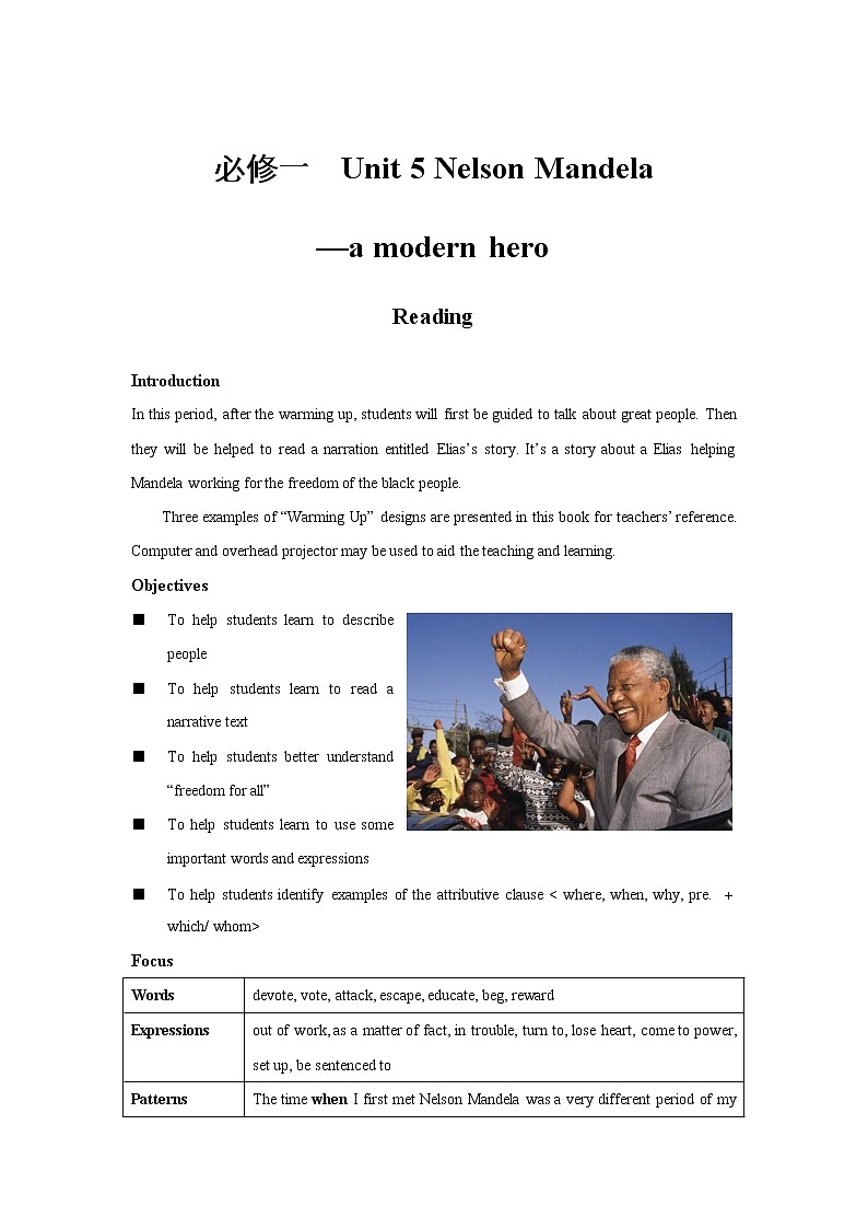 高中英语人教版必修1： unit 5 Nelson Mandela--a modern hero Reading  （系列五） Word版教案01