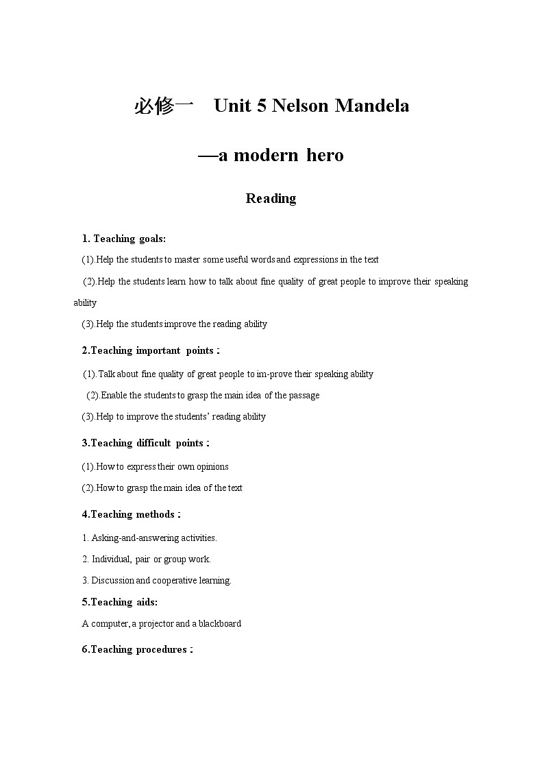 高中英语人教版必修1： unit 5 Nelson Mandela--a modern hero Reading  （系列三） Word版教案01