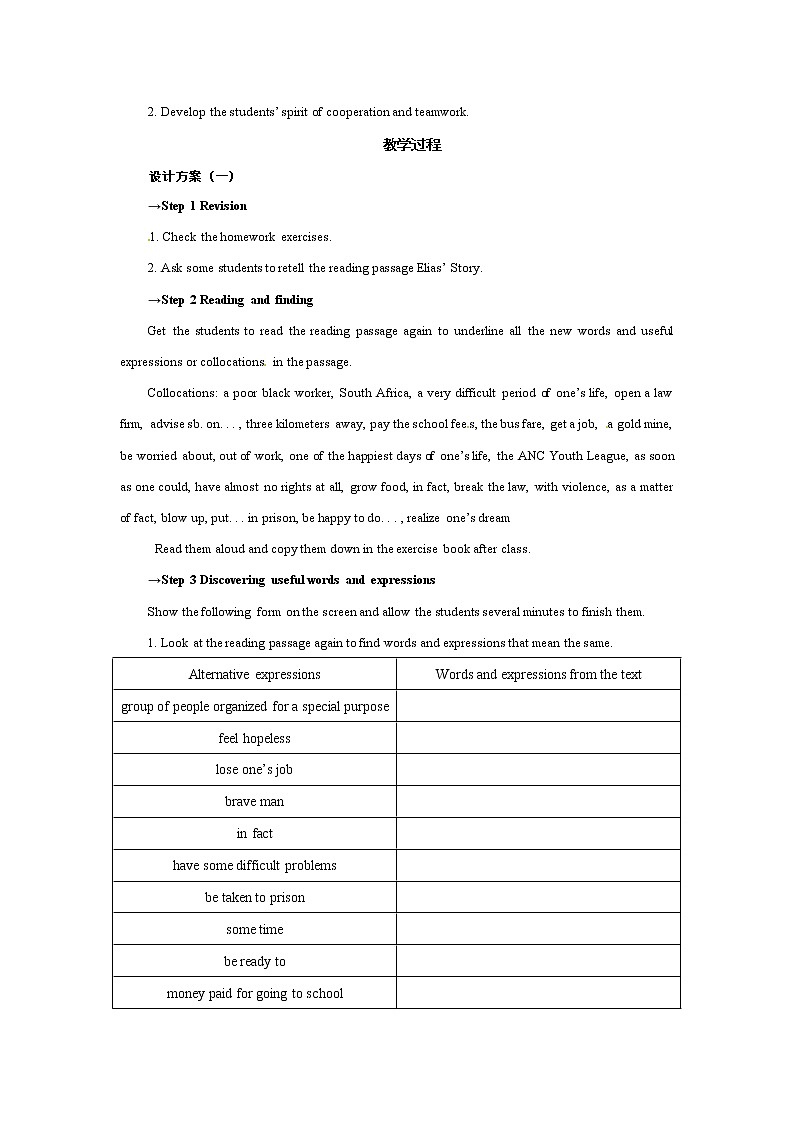 高中英语人教版必修1： unit 5 Nelson Mandela--a modern hero Language points  （系列一 Word版教案03