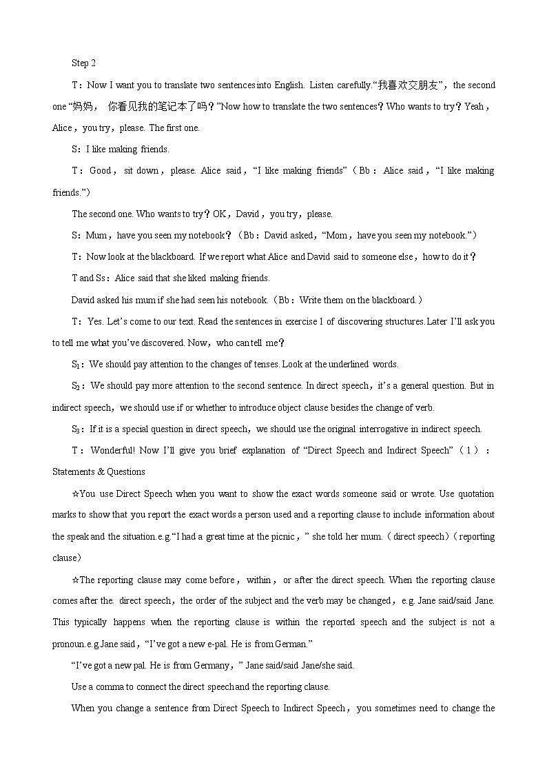 高中英语人教版必修1： Unit1Friendship Grammar （系列一） Word版教案02