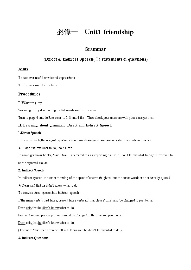 高中英语人教版必修1： Unit1Friendship Grammar （系列五） Word版教案01