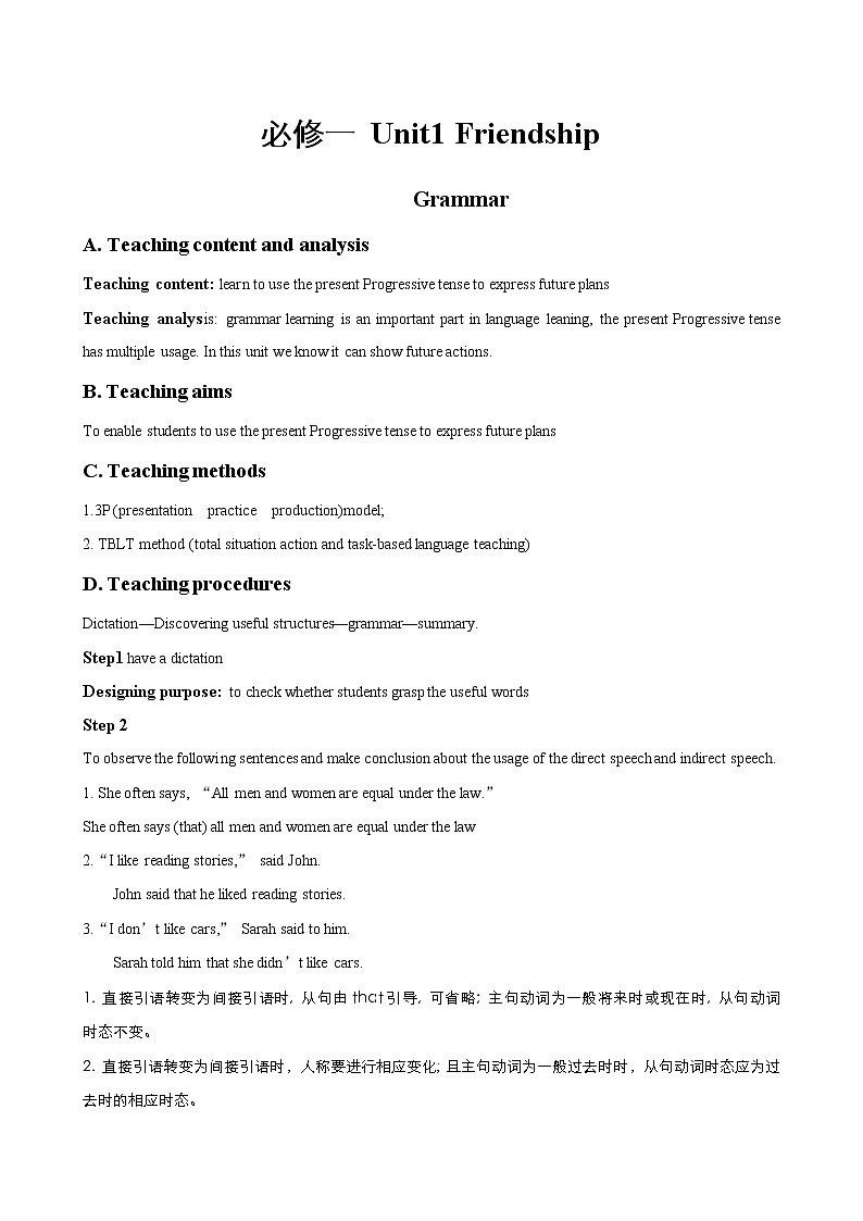 高中英语人教版必修1： Unit1Friendship Grammar （系列二） Word版教案01