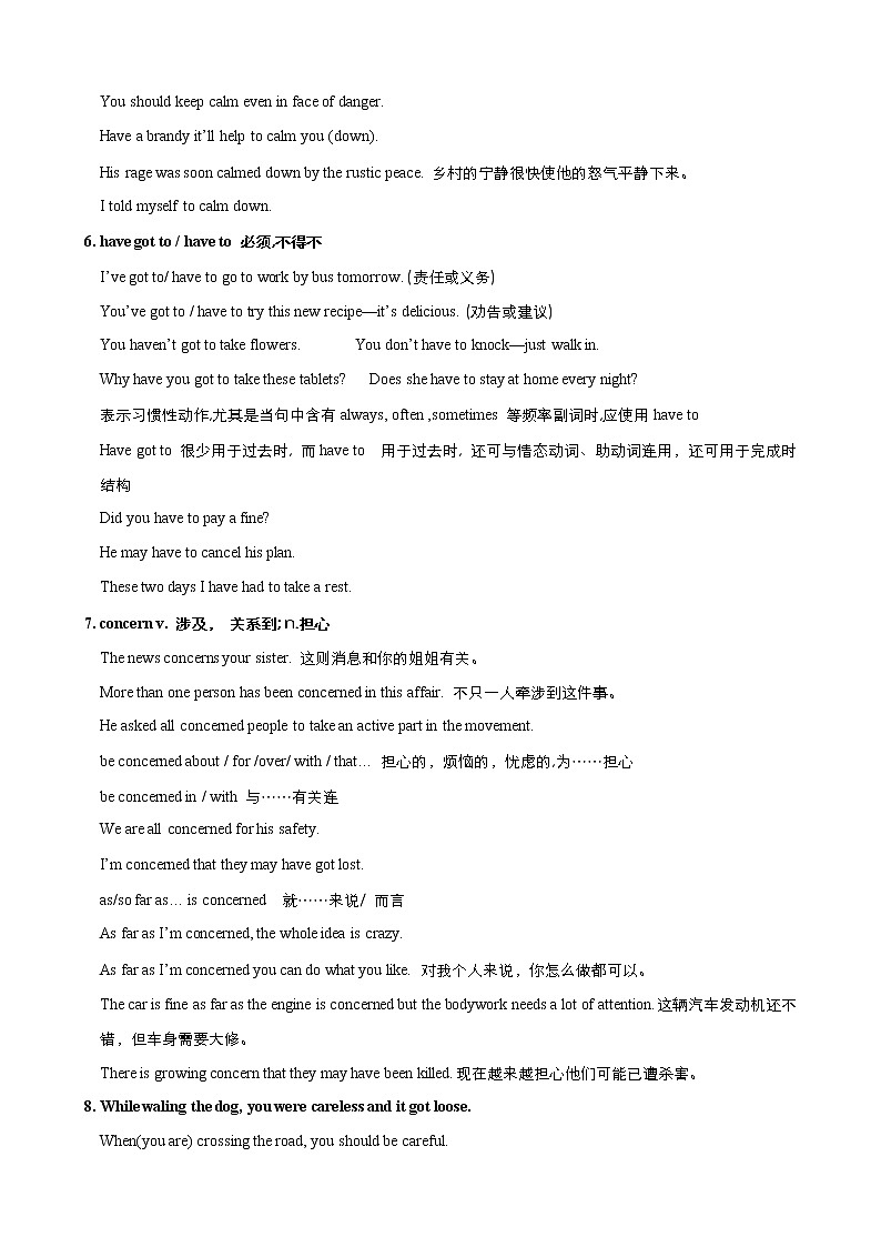 高中英语人教版必修1： Unit1Friendship Language points （系列五） Word版教案第2页