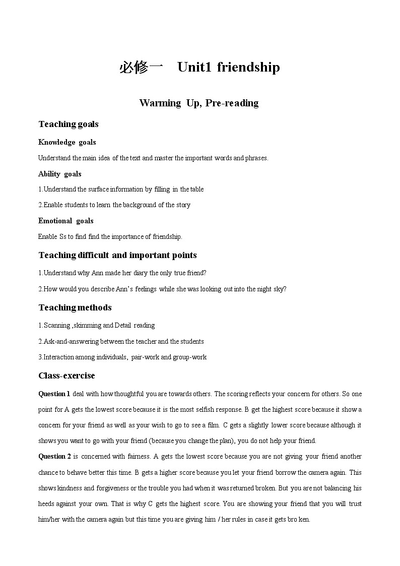 高中英语人教版必修1： Unit1Friendship Reading （系列五） Word版教案01