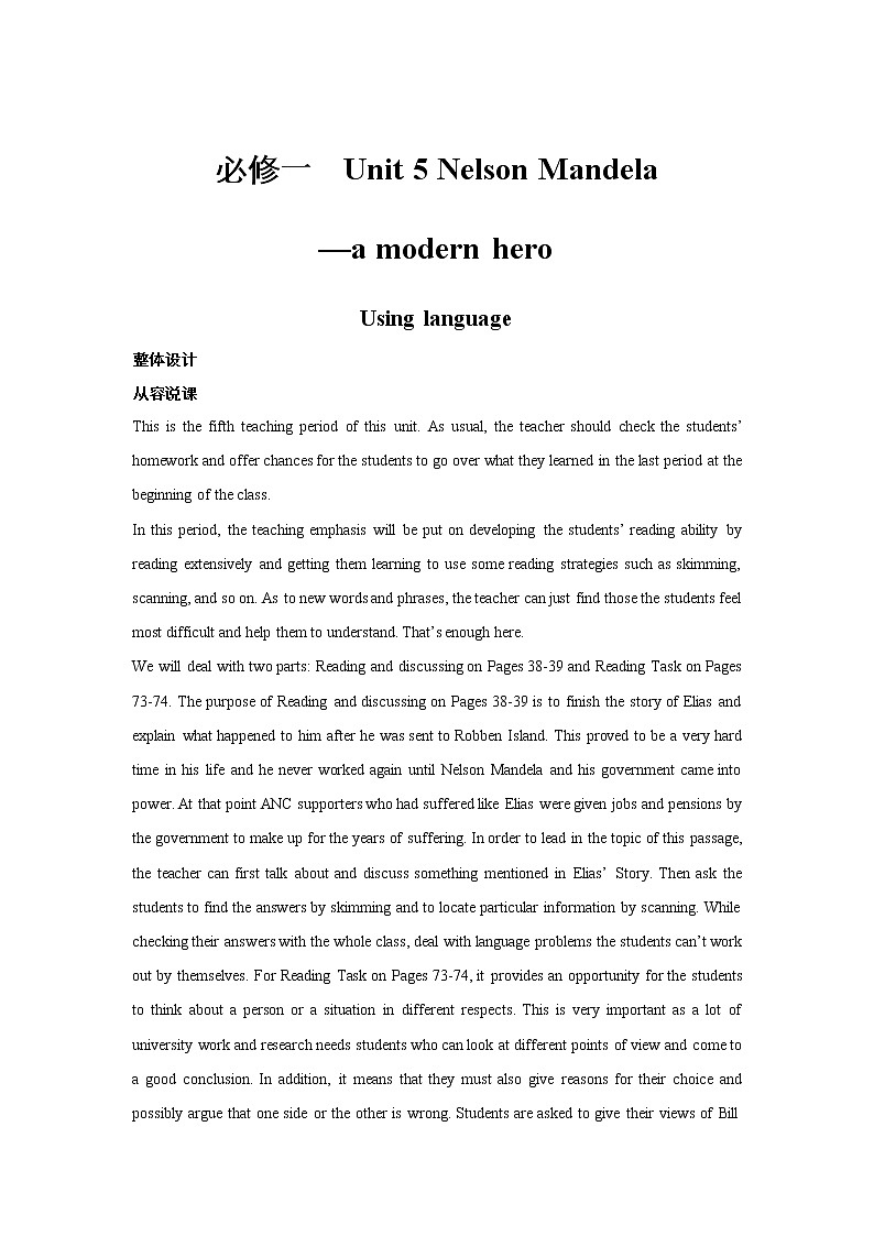 高中英语人教版必修1： unit 5 Nelson Mandela--a modern hero Using language  （系列五） Word版教案01