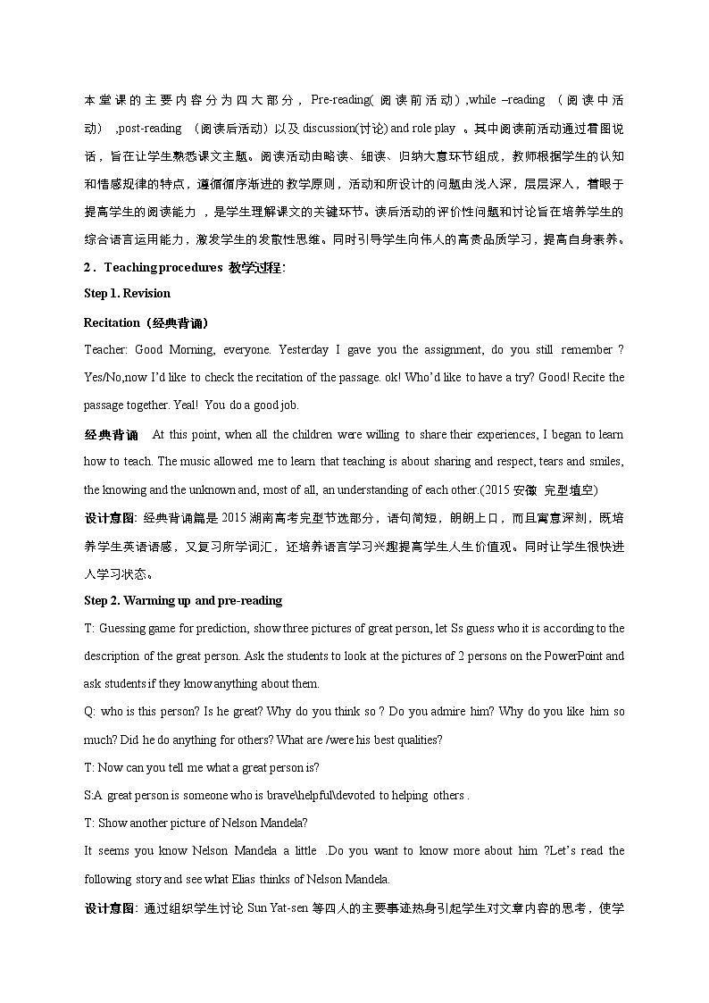 高中英语人教版必修1： unit 5 Nelson Mandela--a modern hero Reading  （系列二） Word版教案03