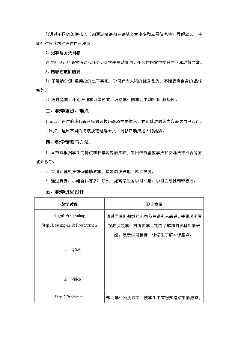 高中英语人教版必修1： unit 5 Nelson Mandela--a modern hero Reading  （系列四） Word版教案02