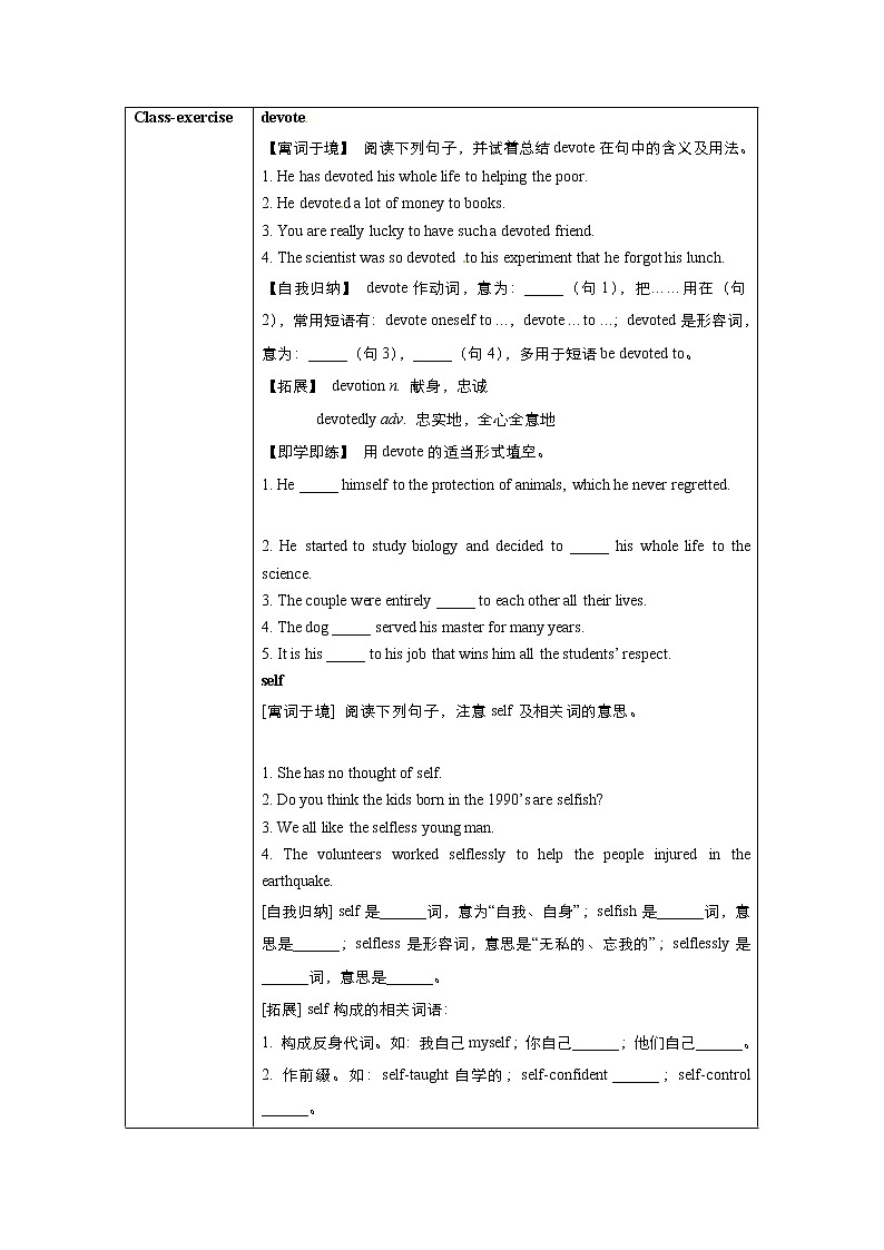 高中英语人教版必修1： unit 5 Nelson Mandela--a modern hero Language points  （系列二） Word版教案02