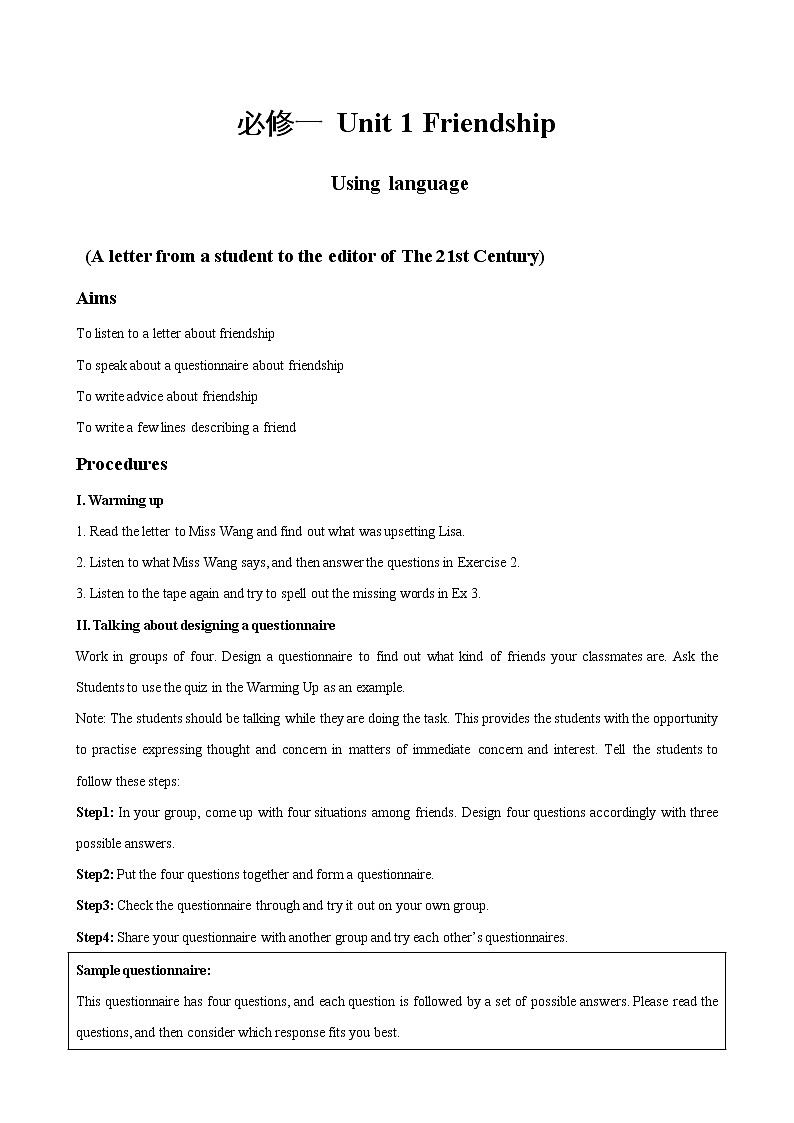 高中英语人教版必修1： Unit1Friendship Using language （系列四） Word版教案01