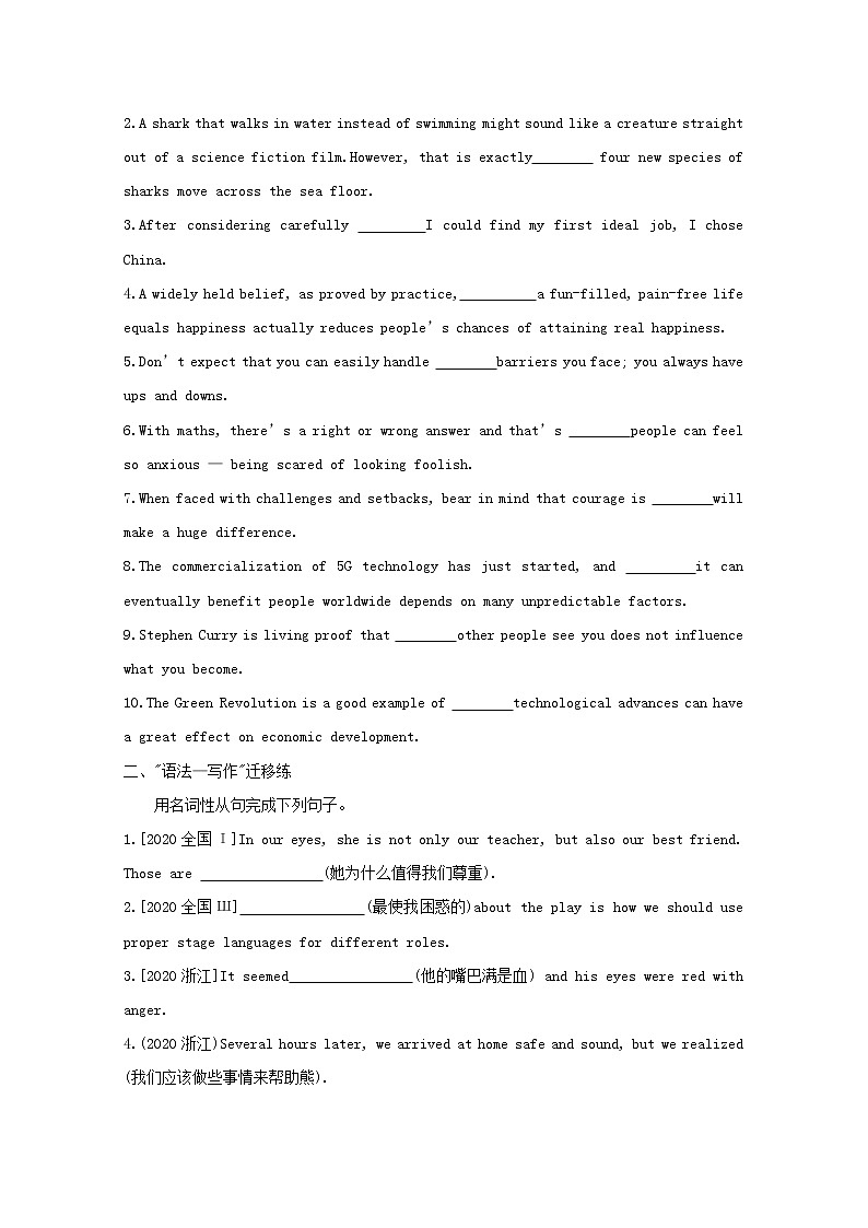 高考英语一轮复习语法知识贯通专题八名词性从句训练1含解析第2页