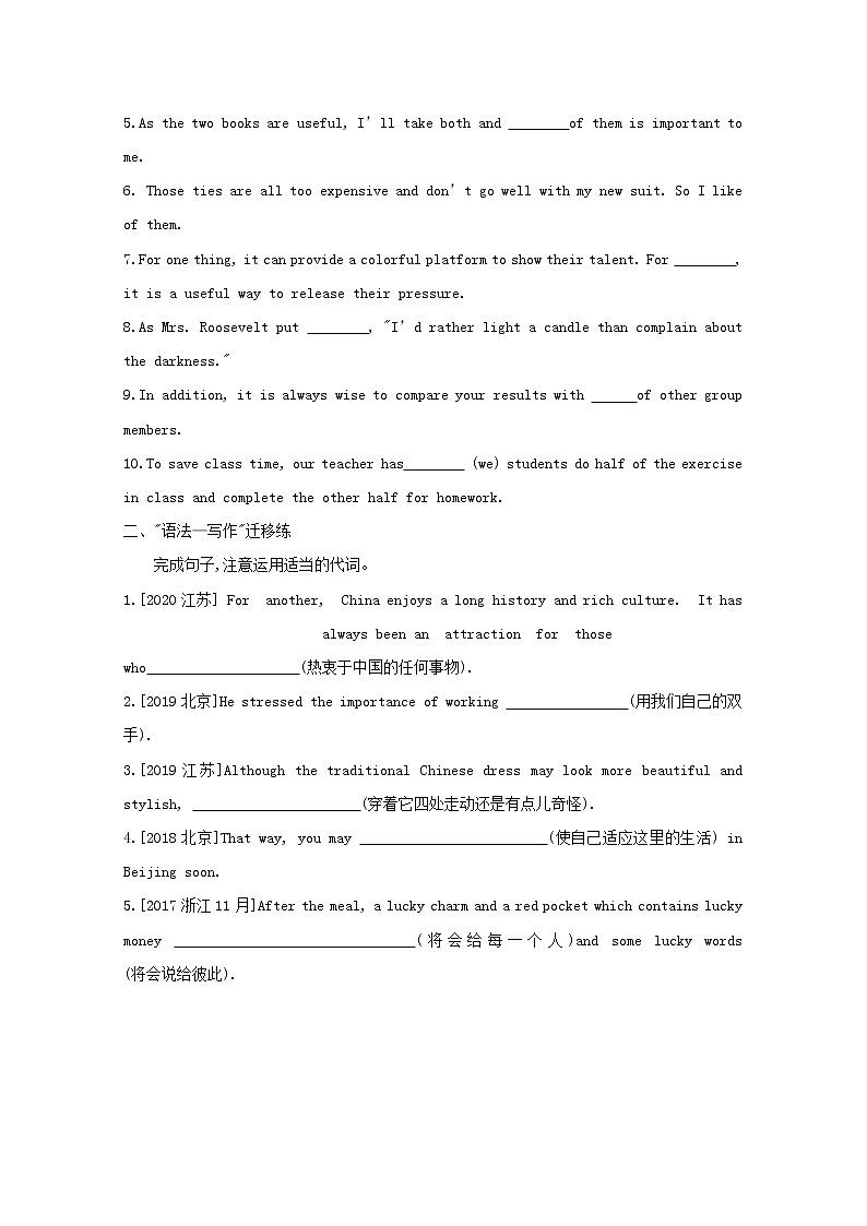 高考英语一轮复习语法知识贯通专题五代词训练1含解析02