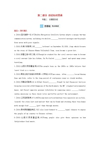 高考英语一轮复习语法知识贯通专题二非谓语动词训练2含解析