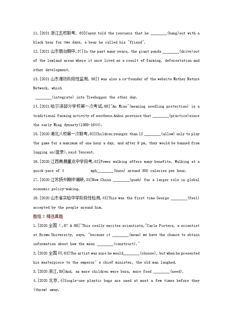 高考英语一轮复习语法知识贯通专题一动词的时态语态和主谓一致训练2含解析第2页