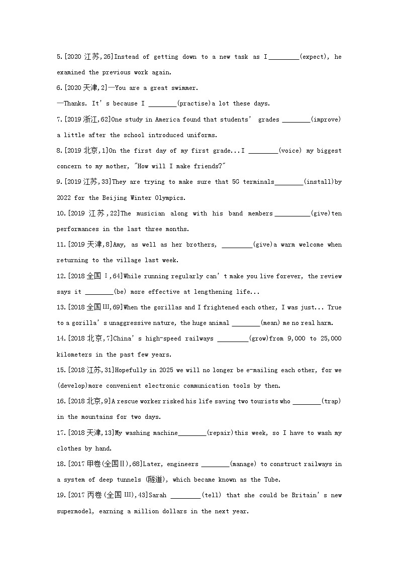 高考英语一轮复习语法知识贯通专题一动词的时态语态和主谓一致训练2含解析第3页