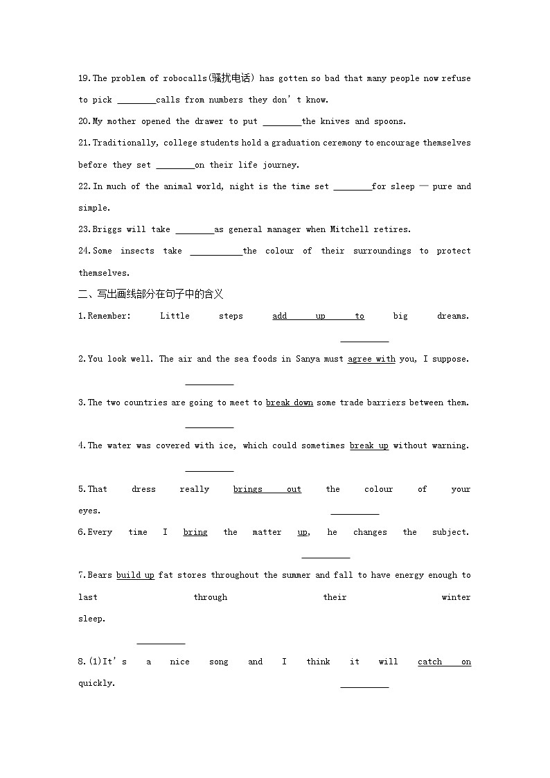 高考英语一轮复习主题高频词汇动词短语训练2含解析第2页