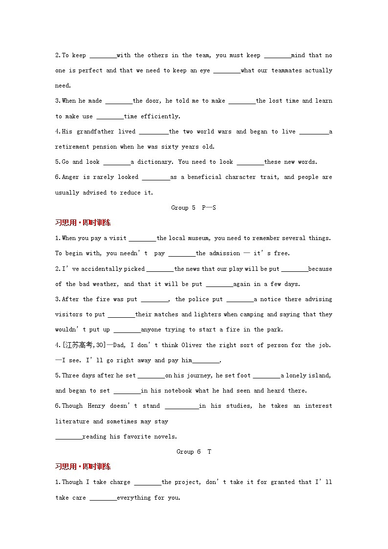 高考英语一轮复习主题高频词汇动词短语训练1含解析第3页