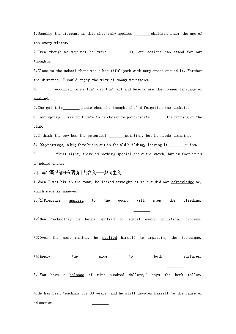 高考英语一轮复习主题高频词汇专题三人与自然训练2含解析第3页