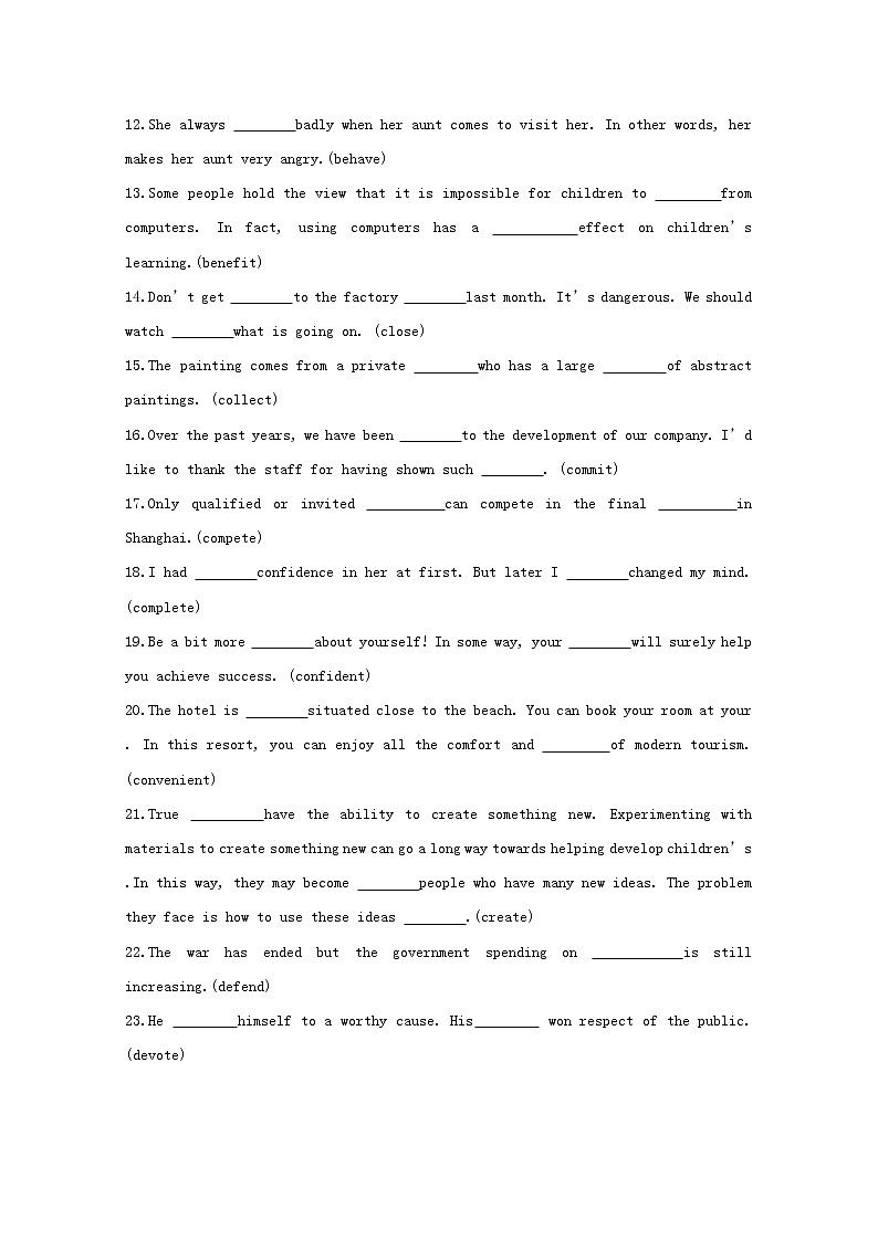 高考英语一轮复习主题高频词汇专题二人与社会训练2含解析第2页