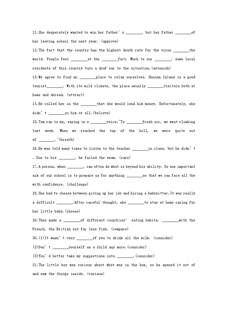 高考英语一轮复习主题高频词汇专题一人与自我训练2含解析第2页