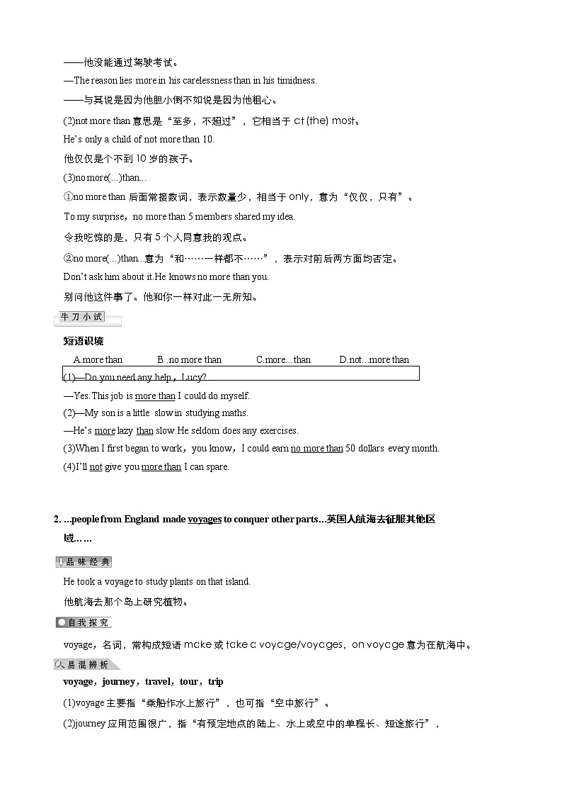 高中英语人教版必修1： Unit2 England around the world Language points （序列三） Word版教案第2页