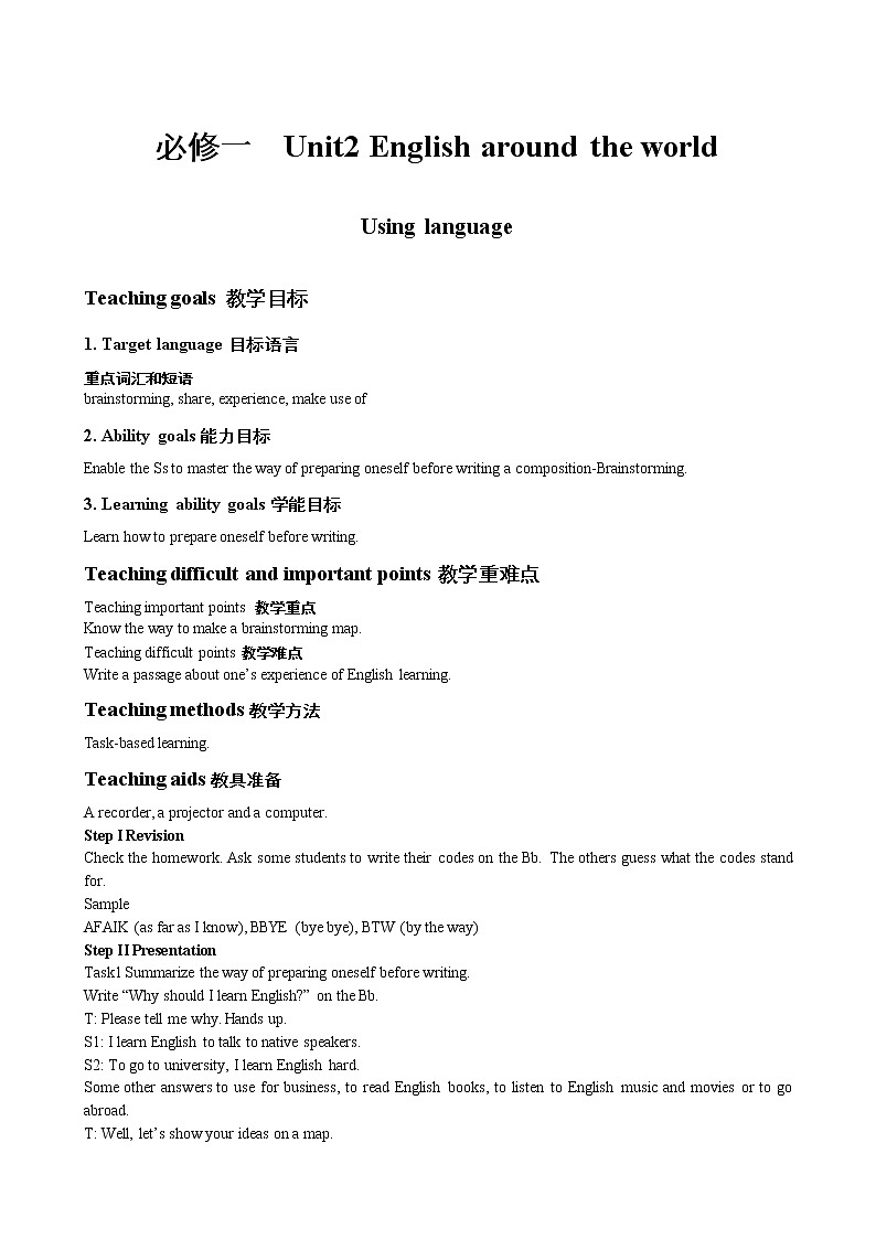 高中英语人教版必修1： Unit2 England around the world Using language （系列五） Word版教案01