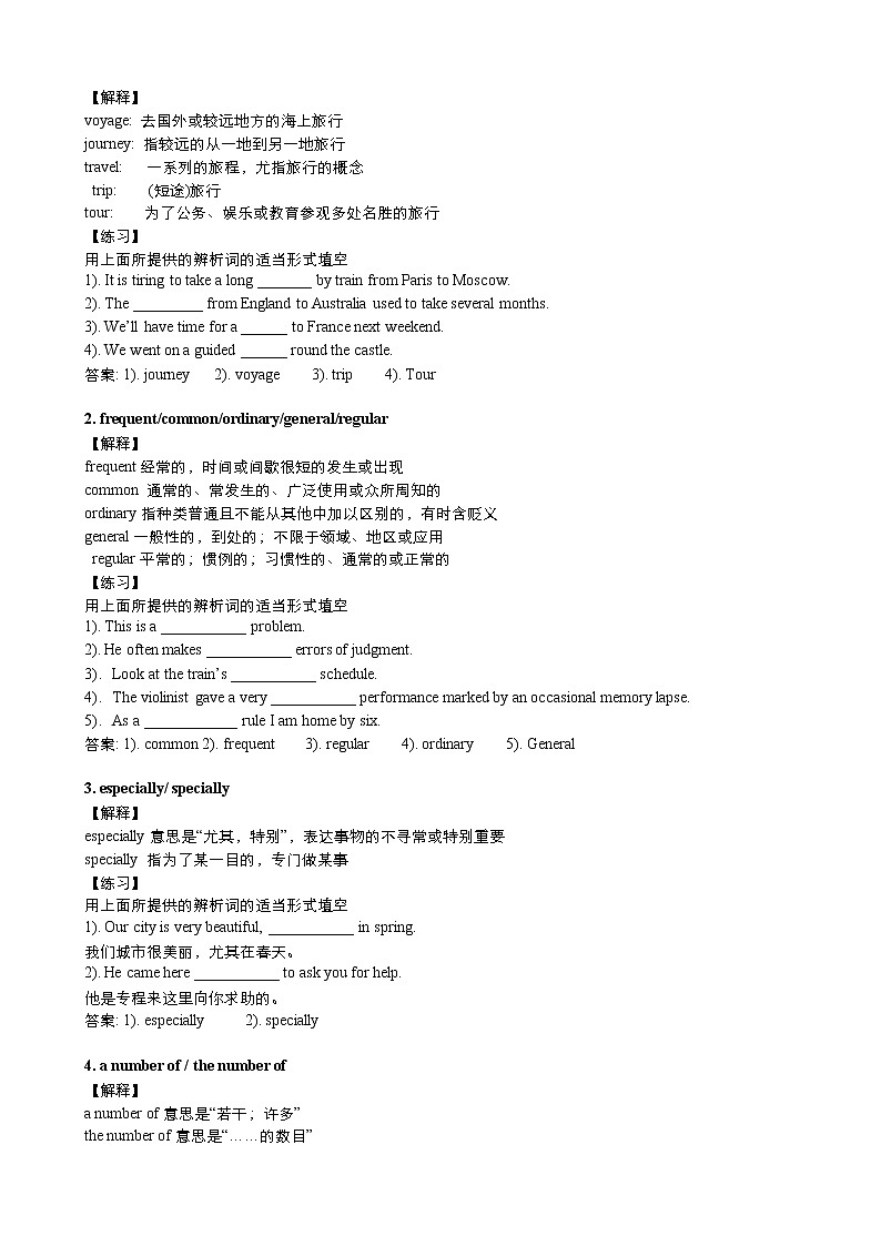 高中英语人教版必修1： Unit2 England around the world Language points （序列五） Word版教案第2页