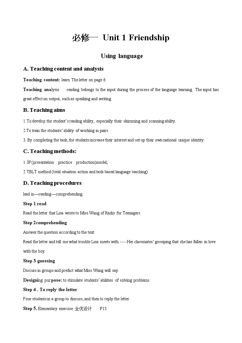 高中英语人教版必修1： Unit1Friendship Using language （系列一） Word版教案第1页